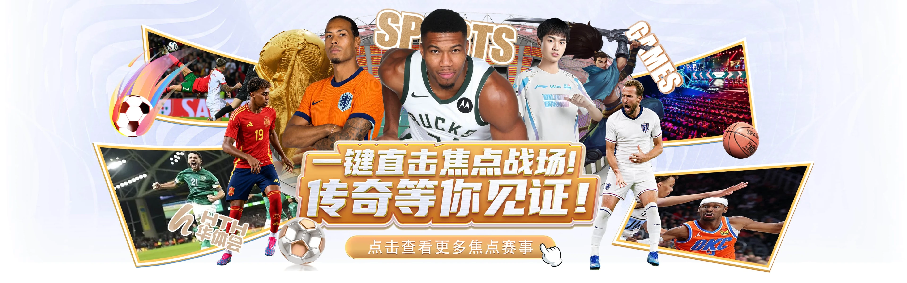 华体会综合服务图片